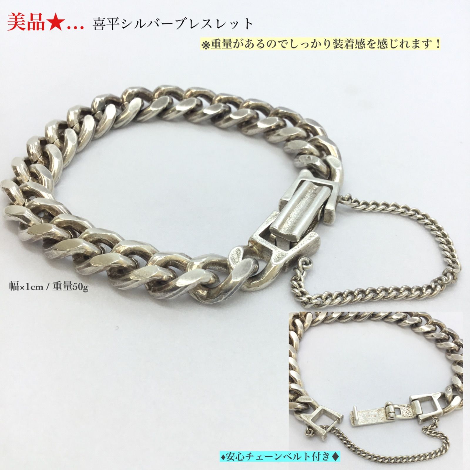 美品 ? 重量感あり 喜平シルバーブレスレット ／ シルバー ／ 中折れ 