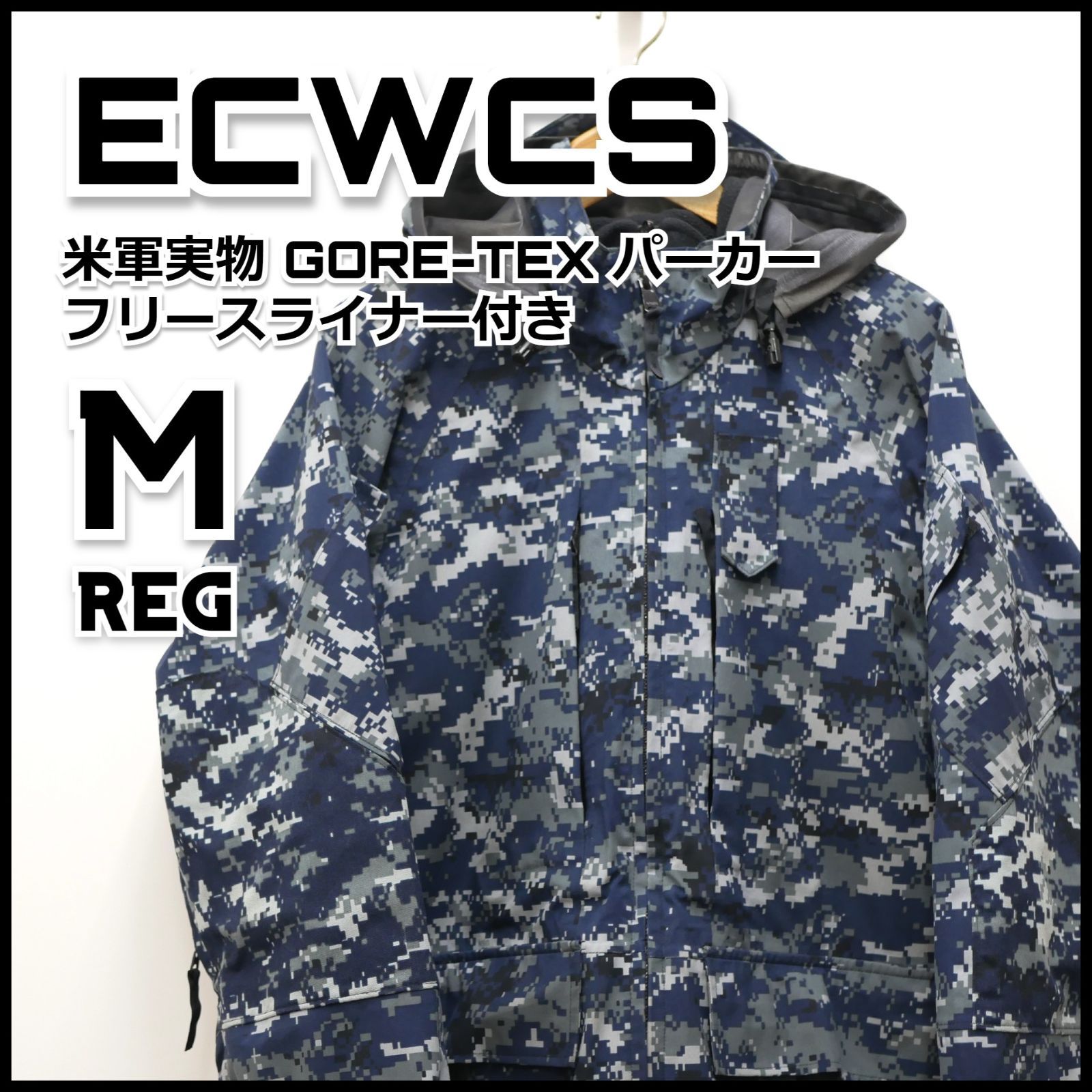 ECWCS 米軍実物 GORE-TEX パーカー フリースライナー付 M 古着