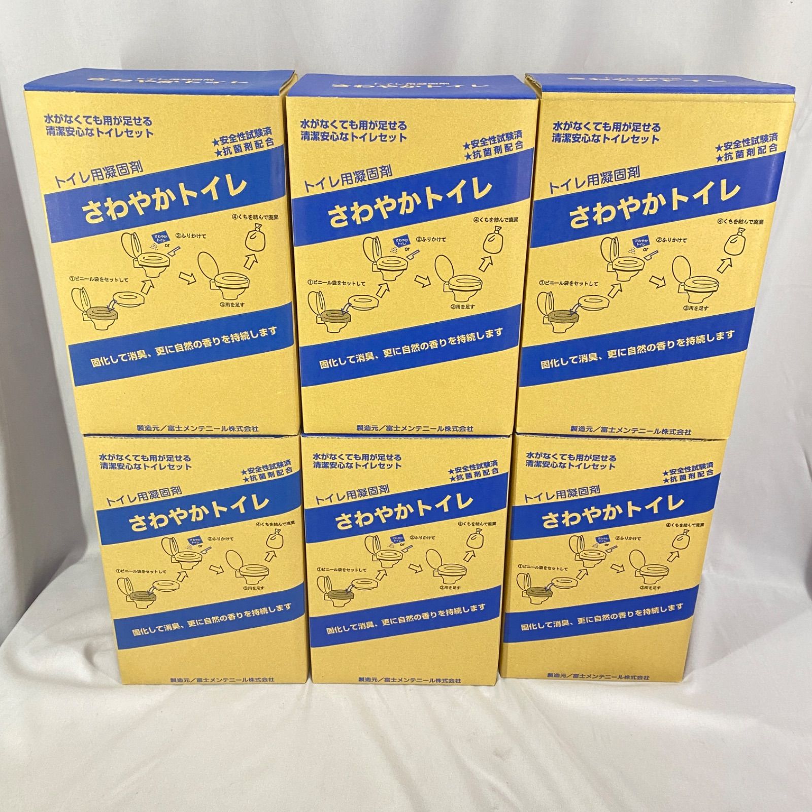 6箱 さわやかトイレ 1箱70回分 合計420回分 トイレ用凝固剤 2031.9月まで 災害用 防災用品 防災グッズ 防災セット 長期保存 断水対策