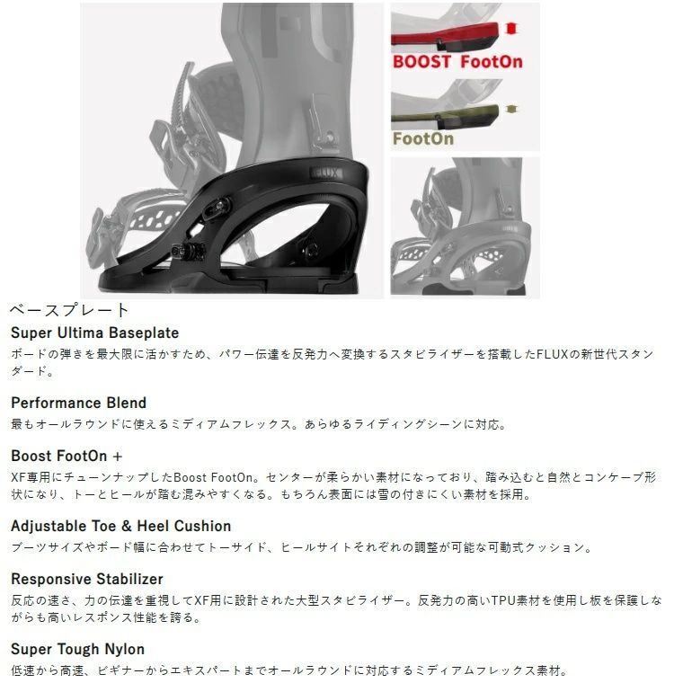 FLUX BINDING XF ( DOODAH SIZE: M ) フラックス エックスエフ JAPAN