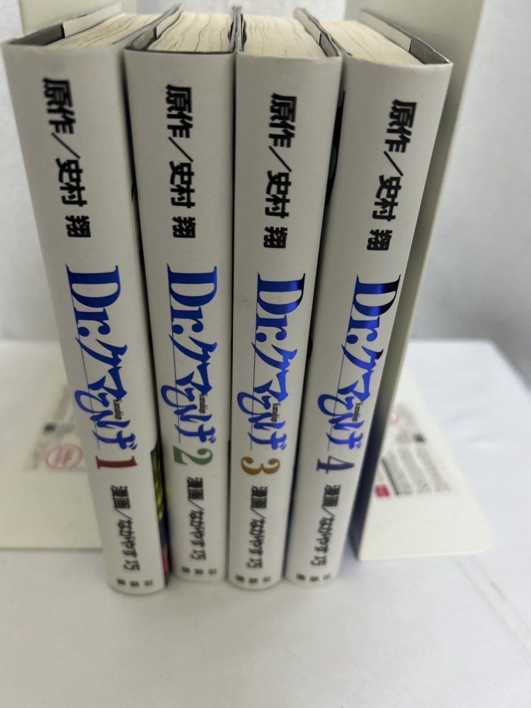 Dr.クマひげ コミック 全4巻 完結セット