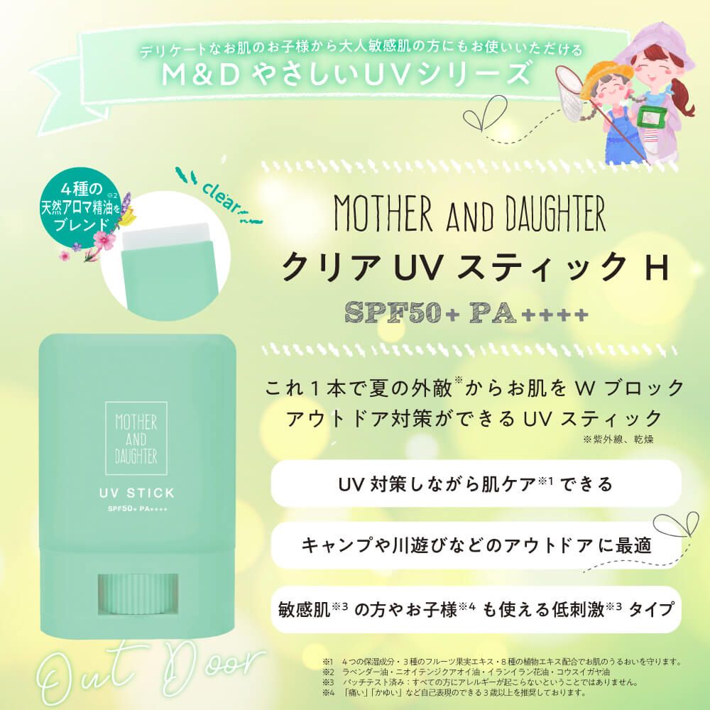 マザーアンドドーター