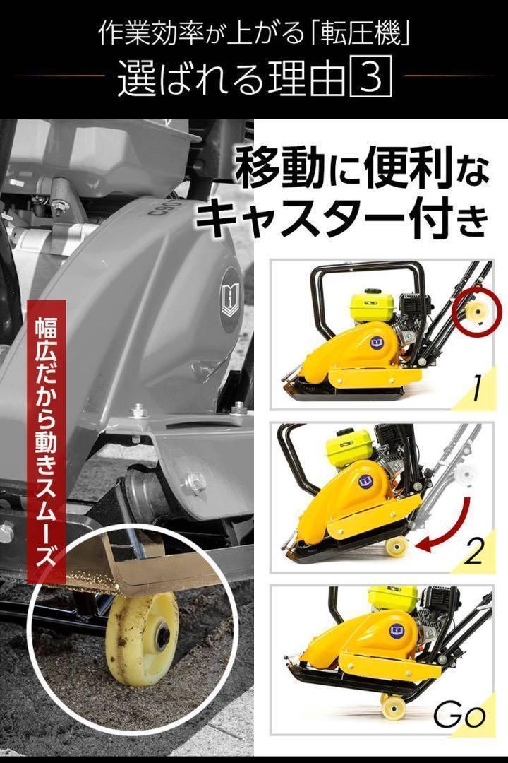 有名な 転圧機 プレートコンパクター 転圧幅48cm エンジン 212cc 1710