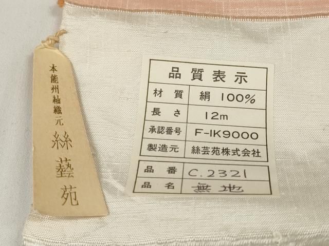 証紙付き 上代38万