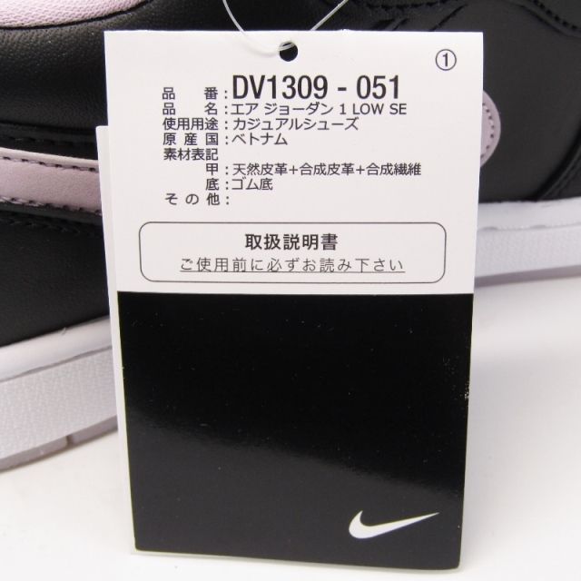 未使用 NIKE ナイキ 28cm AIR JORDAN 1 LOW SE DV1309-051 エア