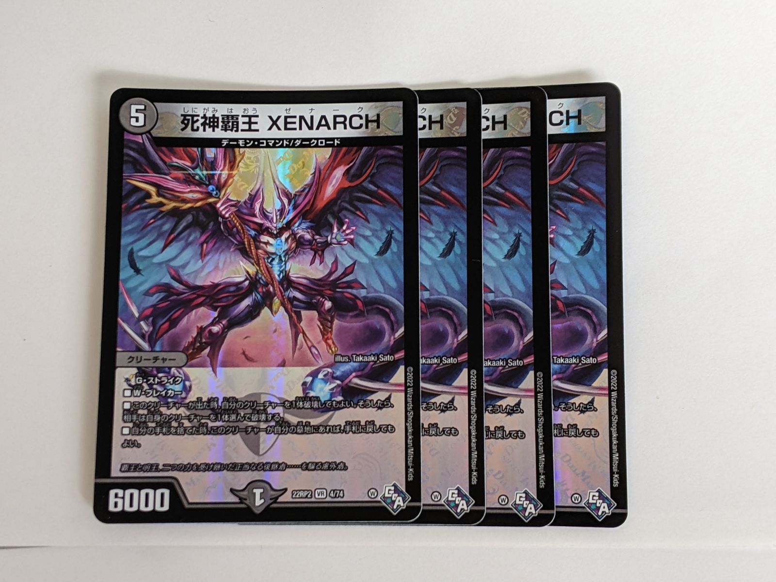死神覇王 XENARCH ゼナーク 22RP2 /4枚セット - メルカリ