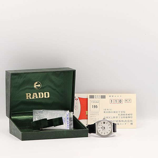 デッドストック RADO ラドー 空箱 時計ケース ケース ヴィンテージ