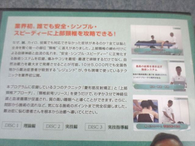 治療院マーケティング研究所 宮沢資長のM式 トリプルアプローチ