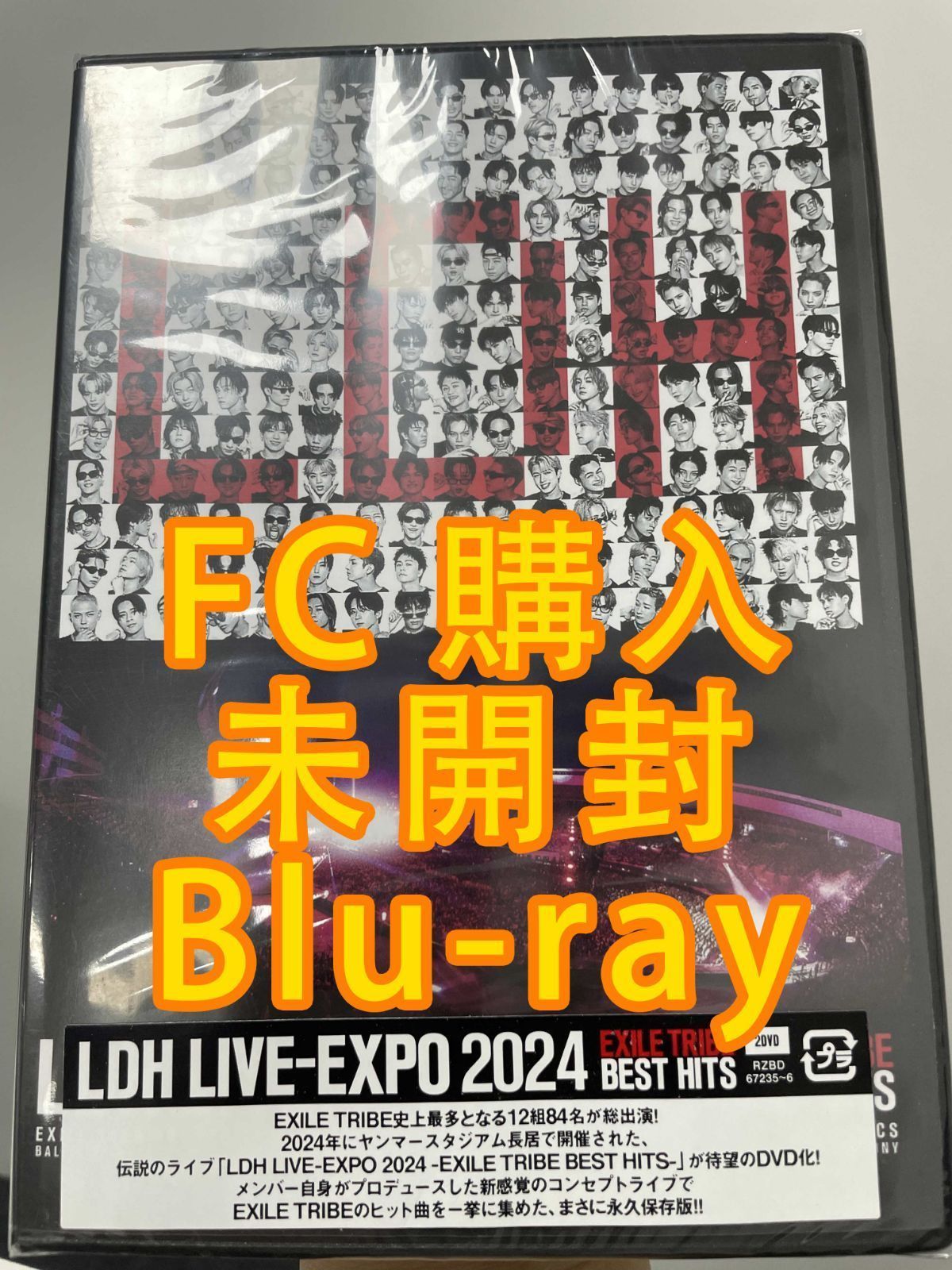 LDH LIVE EXPO 2024 初回生産限定盤(Blu-ray) 【公式通販】