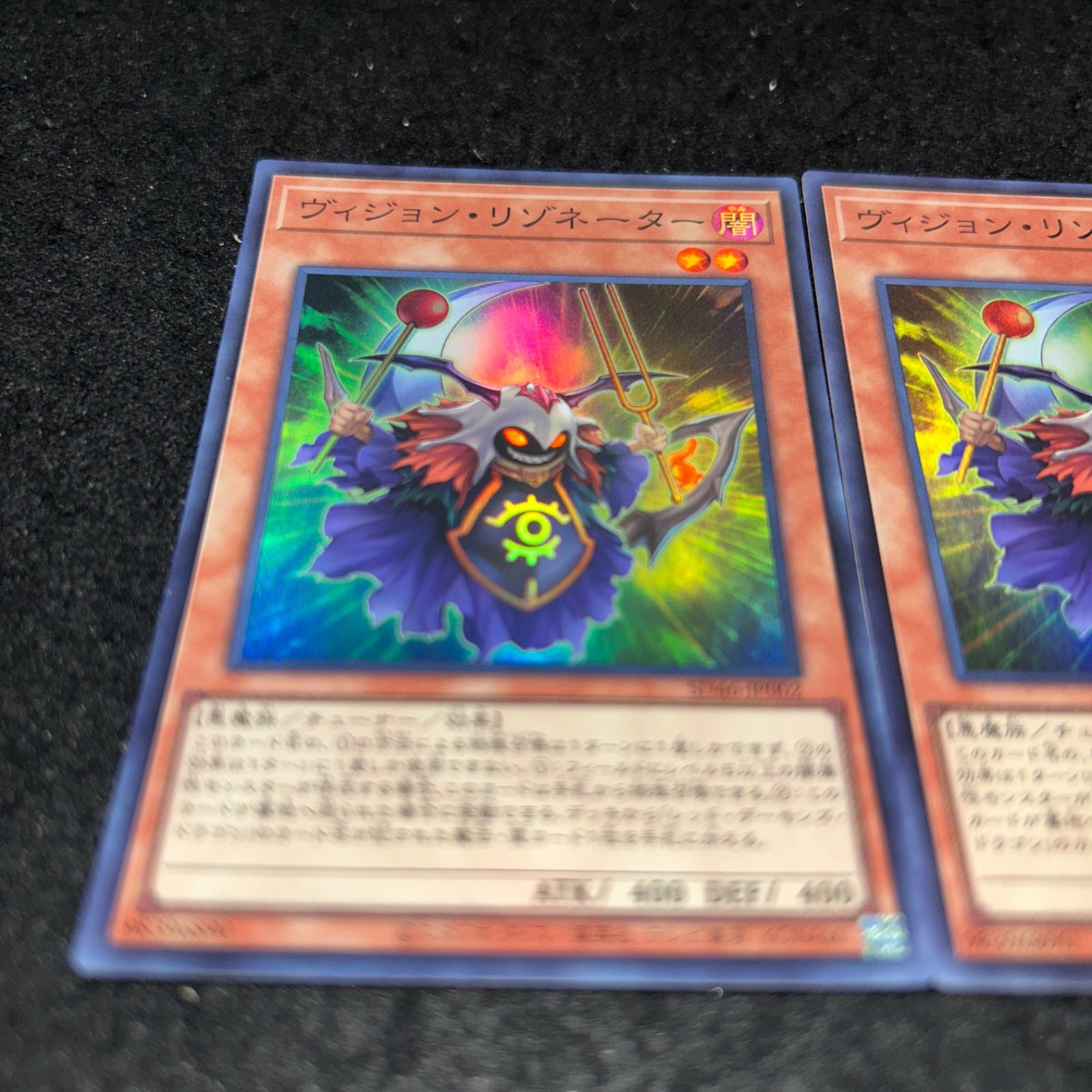 No.2578 遊戯王 スーパー ヴィジョンリゾネーター 3枚 - メルカリ