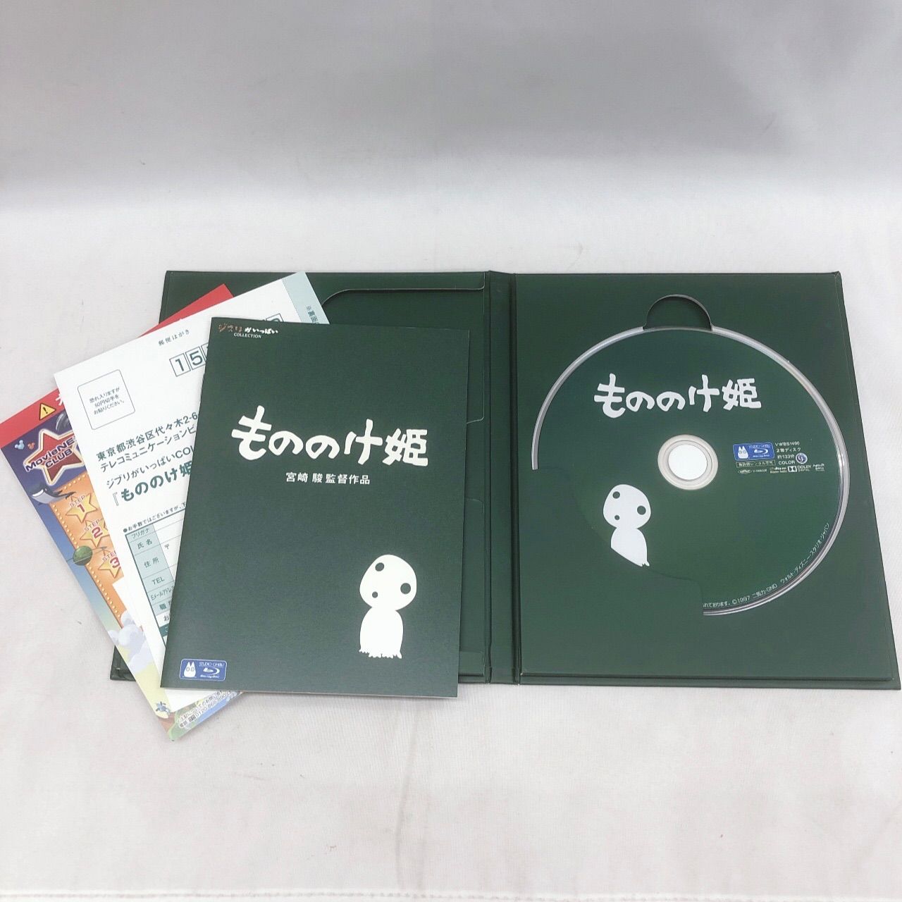fuji    ジブリBlu-ray(もののけ姫・千と千尋) fuji ジブリBlu-ray(もののけ姫・千と千尋) Amazon.co.jp