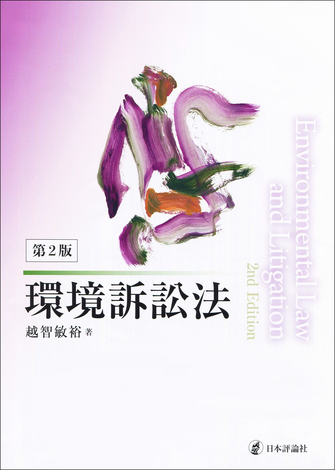 眼科レジデントのためのベーシック手術 ─ 電子版付 ─ 眼科レジデントのためのベーシック手術 ─ 電子版付 ─ | 谷戸正樹 |本