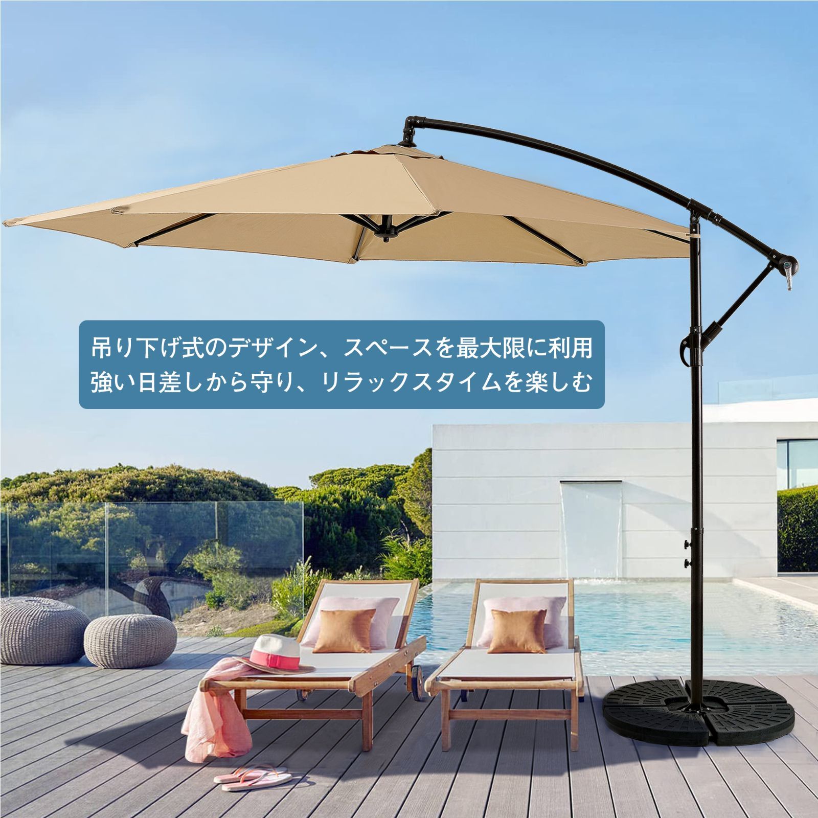 パラソル