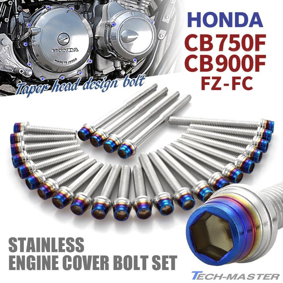 CB750F CB900F FZ FA FB FC カスタム パーツ エンジンカバー クランクケース ボルト 26本セット ステンレス ホンダ シルバー×焼チタンカラー TB12106