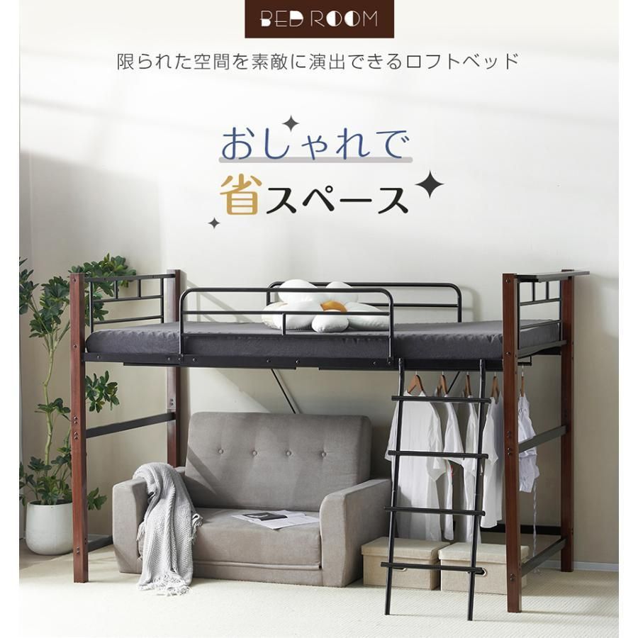 ロフトベッド シングル コンセント付き パイプベッド宮 ロフト北欧風二段ベッド 楽天市場】ロフトベッド パイプ シングル コンセント付き 宮棚 左右