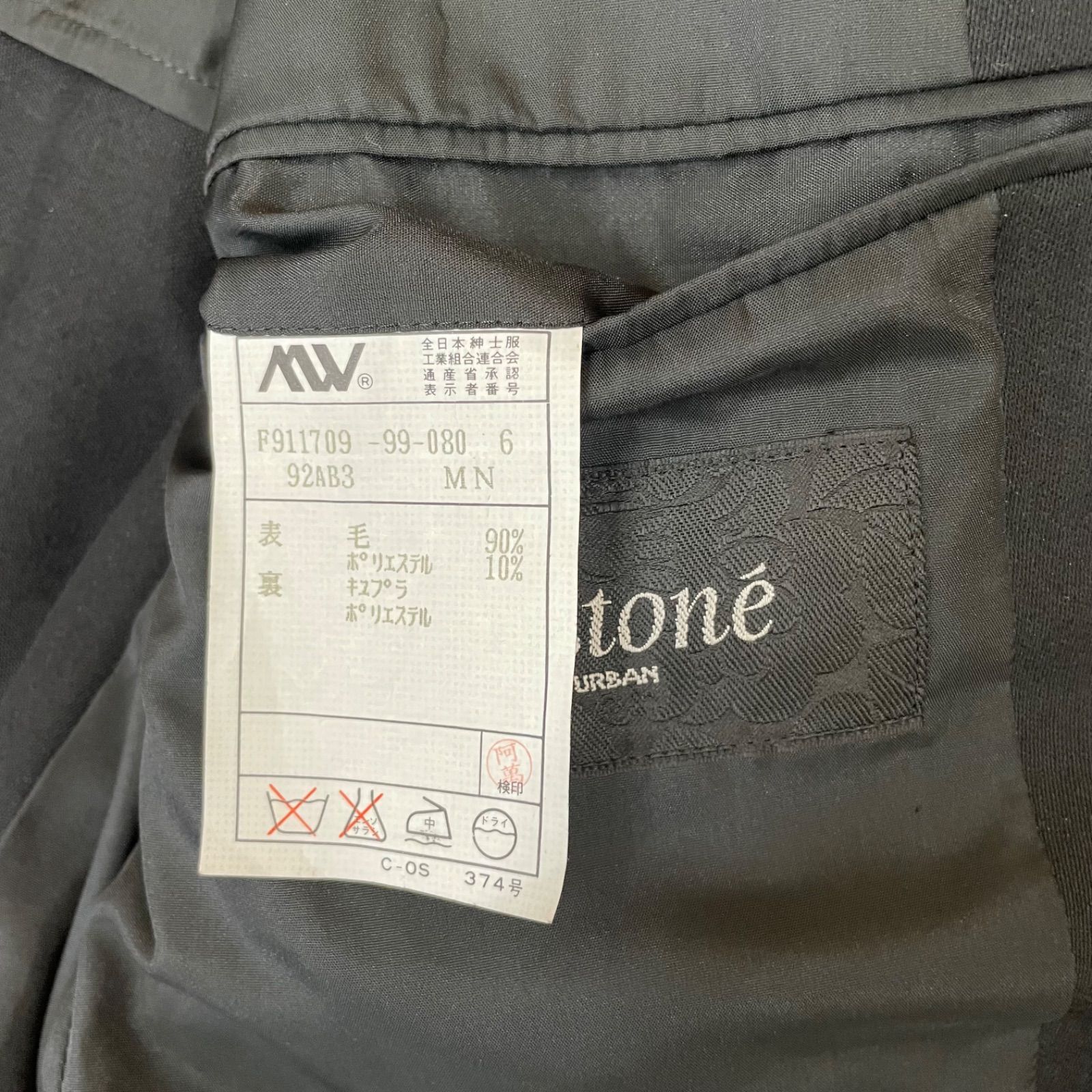 昭和レトロ Festone DURBAN スーツ上下セット ブラック ダーバン