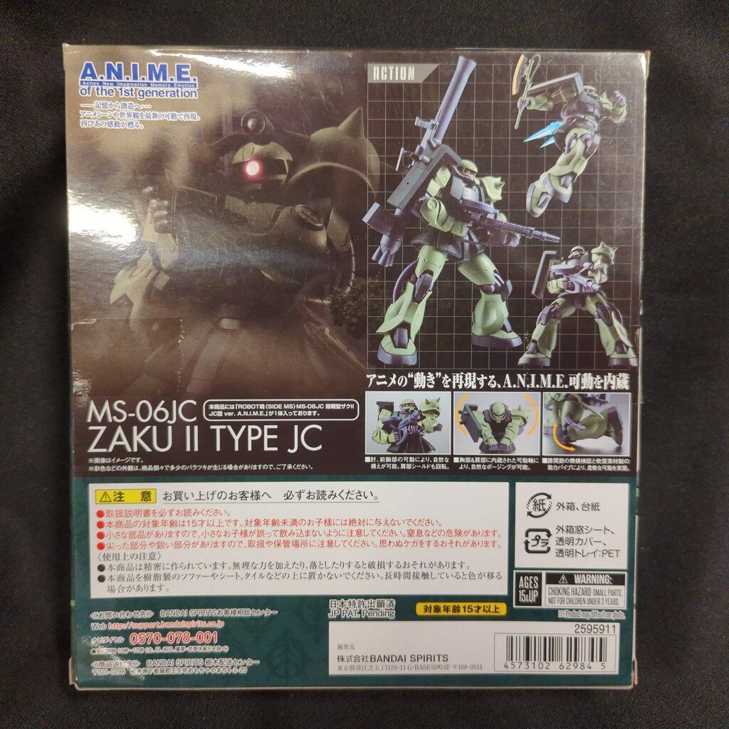 ゆく魂 ROBOT魂 ＜ SIDE MS ＞ MS-06JC 陸戦型ザクII JC型 ver