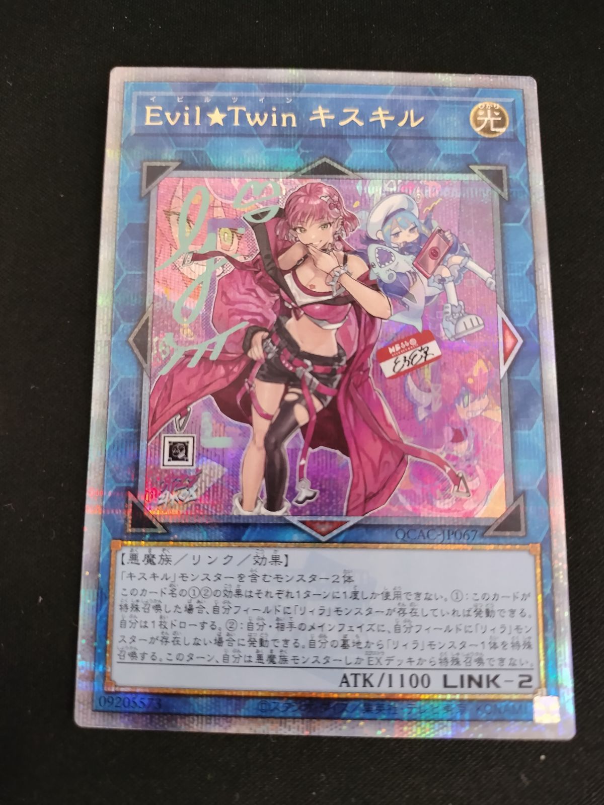 遊戯王 Evil★Twin キスキル 25th 　イラスト違い　絵違い Amazon.co.jp: 遊戯王カード Evil☆Twin キスキル