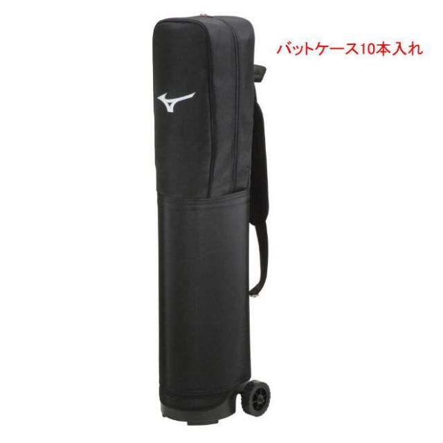 バットケース 刺繍 10本入れ 卒業 卒団 記念品 ミズノ MIZUNO バット10本入れ 1FJT306009 野球 ギフト