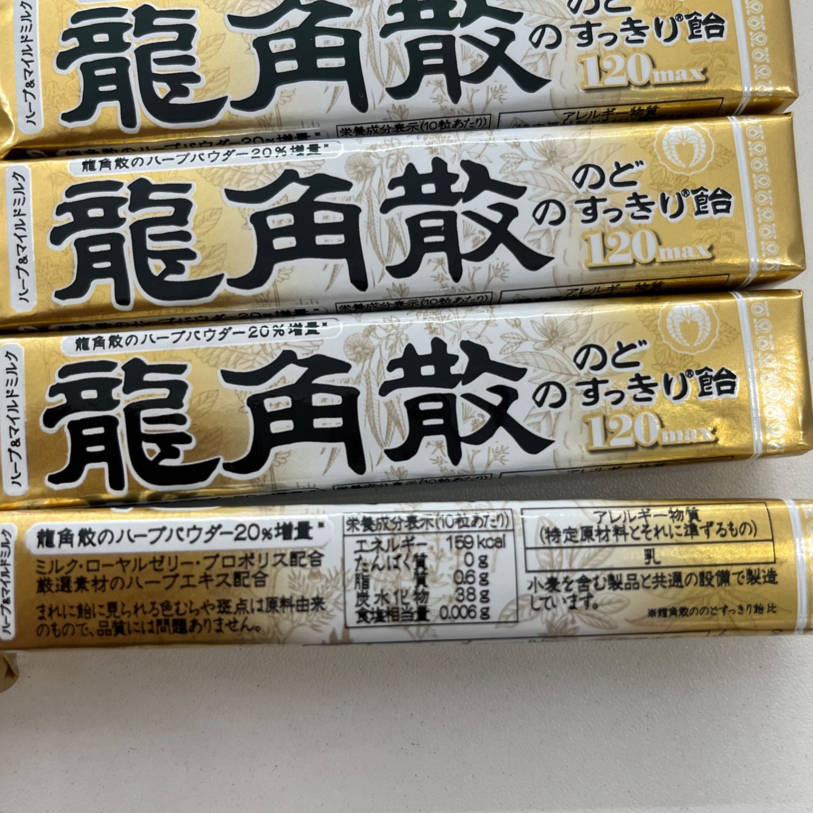 品薄商品。龍角散ののどスッキリ飴値下げしました。 - 菓子