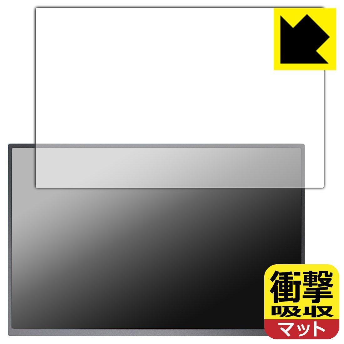 PDA工房 Acouto 18インチ 2K モバイルモニター XC18 Ultra 対応 衝撃吸収[反射低減] 保護 フィルム 耐衝撃 日本製