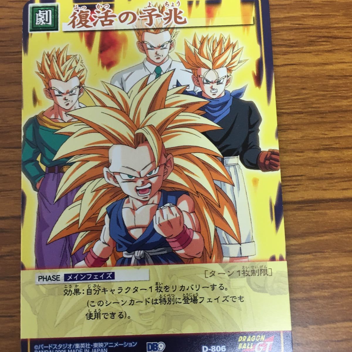 矢 38 ドラゴンボール カード まとめ 悟空 悟飯 悟天 ベジータ