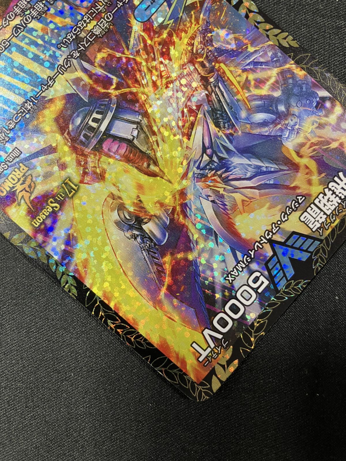 デュエルマスターズ デュエマ 飛翔龍 5000VT ビクトリーレア PR