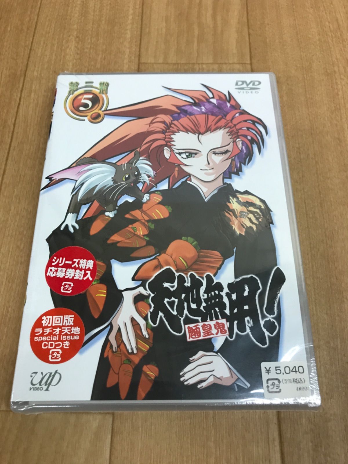 ☆天地無用!魎皇鬼 第三期 5 未開封 DVD 《ET17Y》 51744 - メルカリ