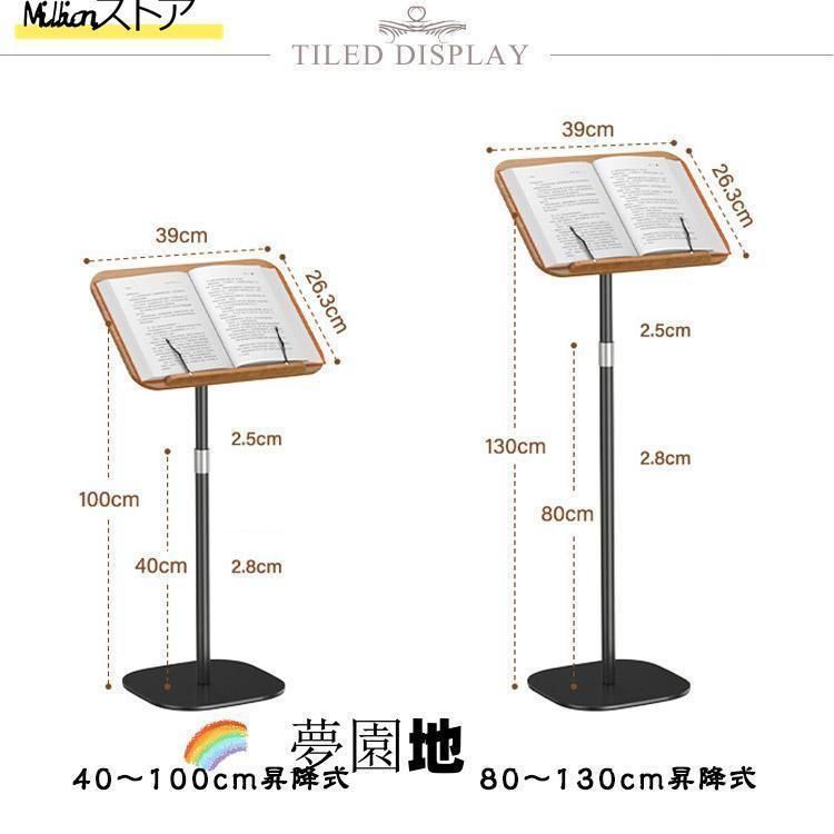 サイ 角度調整