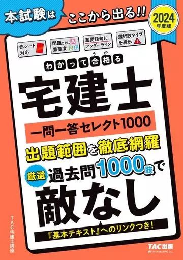 【中古】 らくらく合格 うかるぞ宅建 ’95 中古】 らくらく合格 うかるぞ宅建 '95