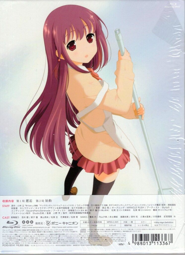 アニメBlu-ray 咲 -Saki- 阿知賀編 episode of side A 初回限定