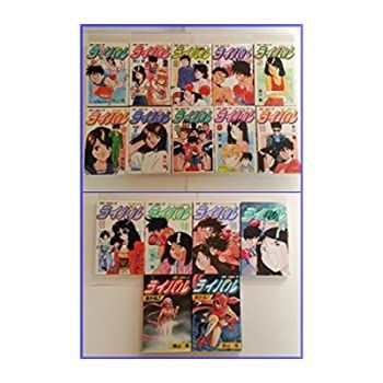 【中古】ライバル 全14巻完結 [ コミックセット]