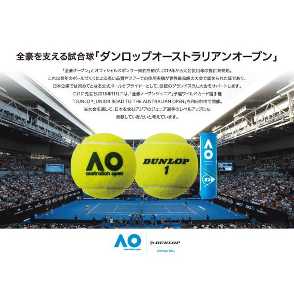 ダンロップ オーストラリアンオープン DUNLOP AUSTRALIAN OPEN 1箱 30