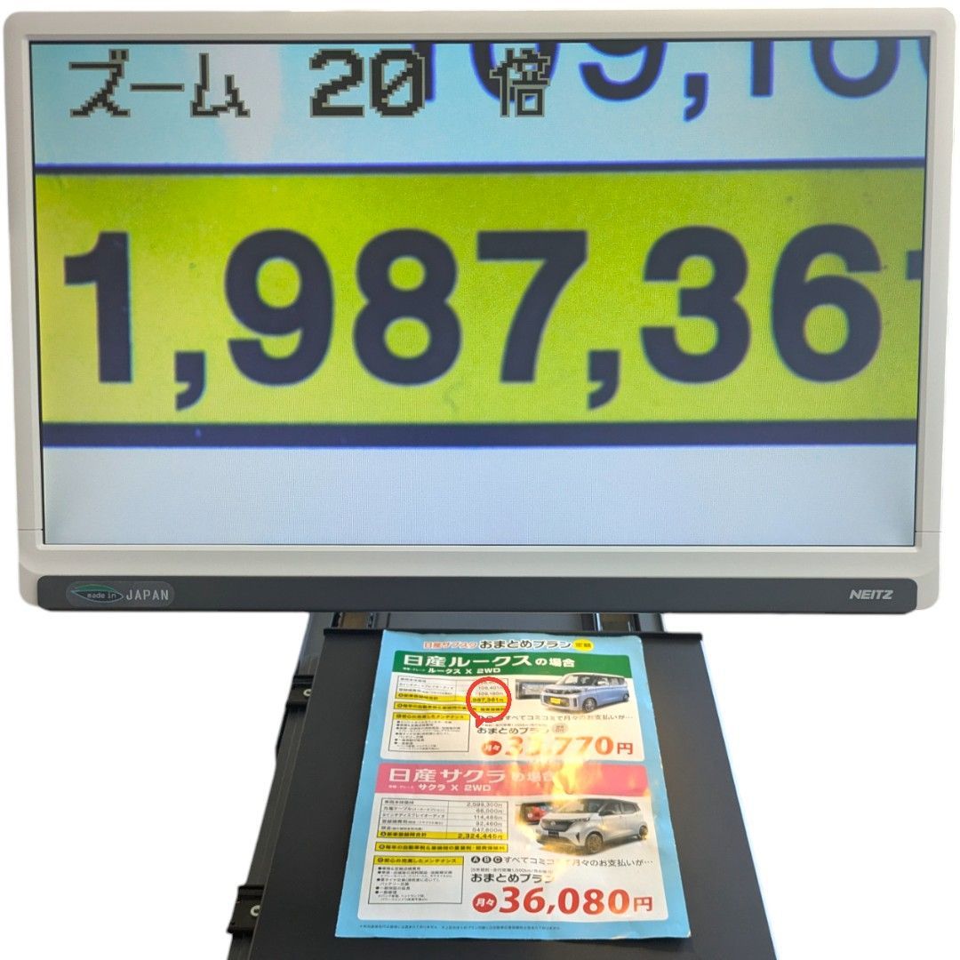 廃番 希少品 NEITZ ナイツ 拡大読書器 NVS-X1 難あり現状品】ナイツ 据え置き型 拡大読書器 NVS-X1 20～50倍
