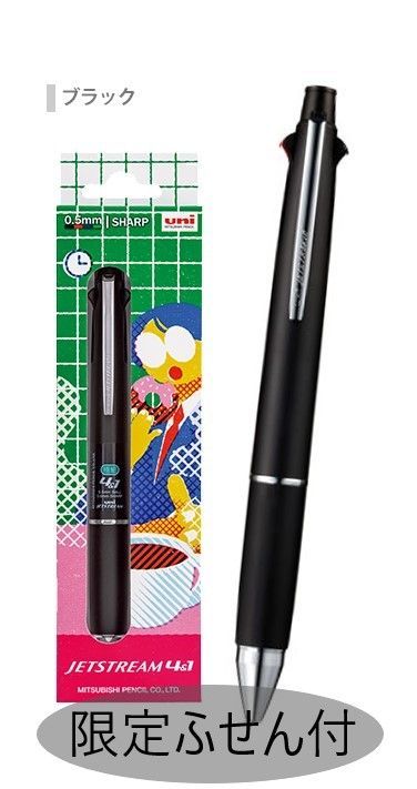 jetstream出品 数量限定メッセージふせん付き【ブラック】ギフトパッケージ 三菱鉛筆