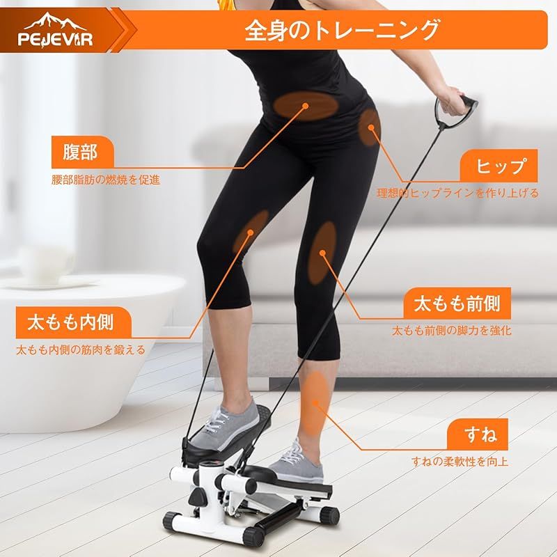 Pejevir 健康ステッパー 足踏み トレーニングバンド付き 踏み台