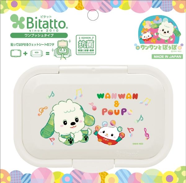 まとめ買い-20点セット ビタット イナバア カラフルミュージック ワンプッシュ ビタットジャパン おしりふき