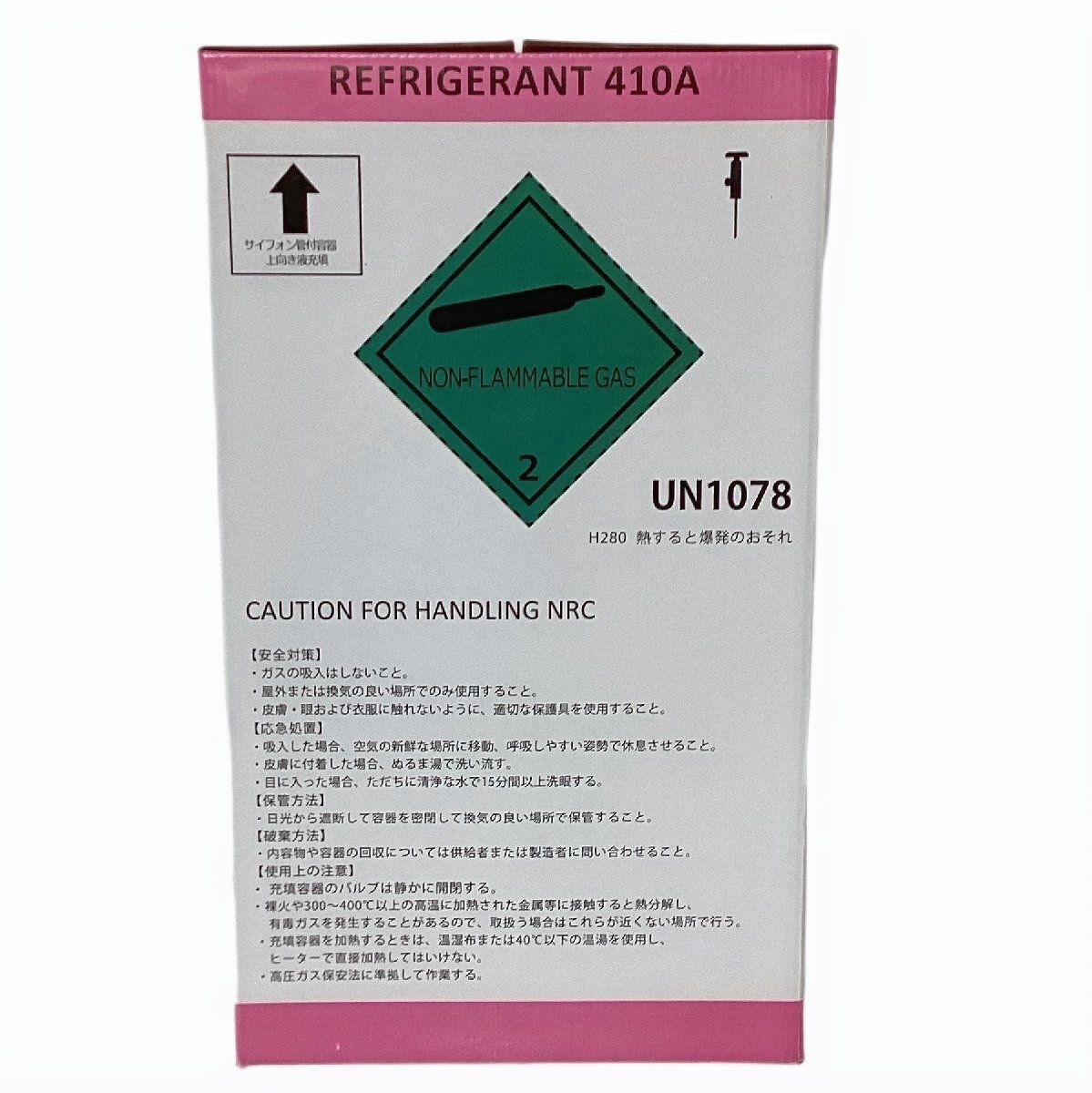 ZXAR41 アオホンケミカルジャパン R-410A 冷媒 10kg REFRIGERANT 410A 未開封 ♥品 ●