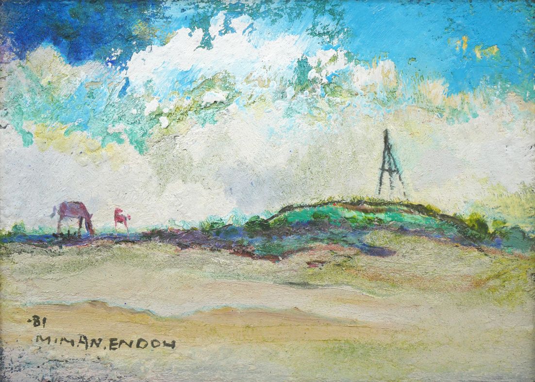 上野山清貢「魚」油絵・F4号 絵画買取・販売の小竹美術