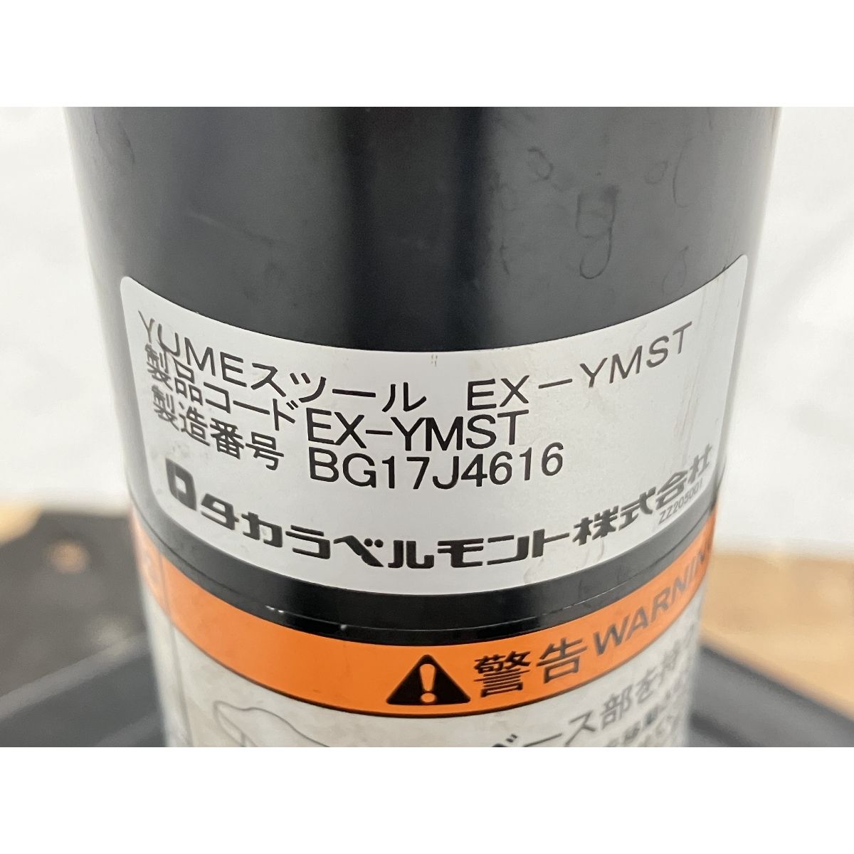 TAKARA BELMONT EX-YMST YUMEスツール ユメ 椅子 チェアー TAKARA BELMONT EX-YMST YUMEスツール ユメ 椅子 チェアー