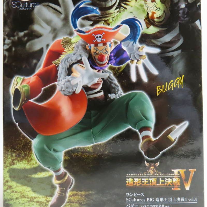 内袋未開封 ワンピース SCultures BIG 造形王頂上決戦Ⅳ vol.4