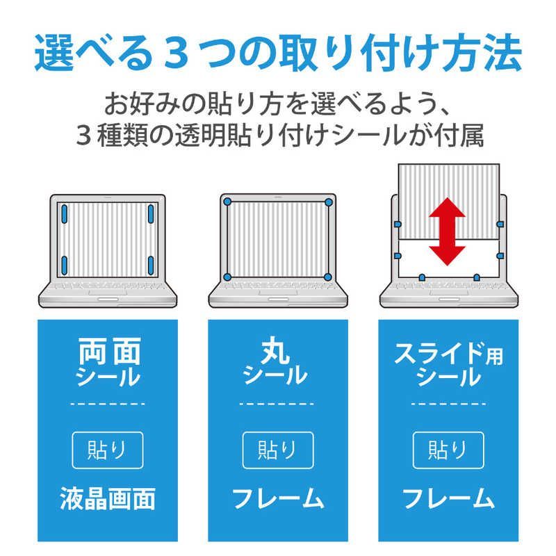 覗き見防止