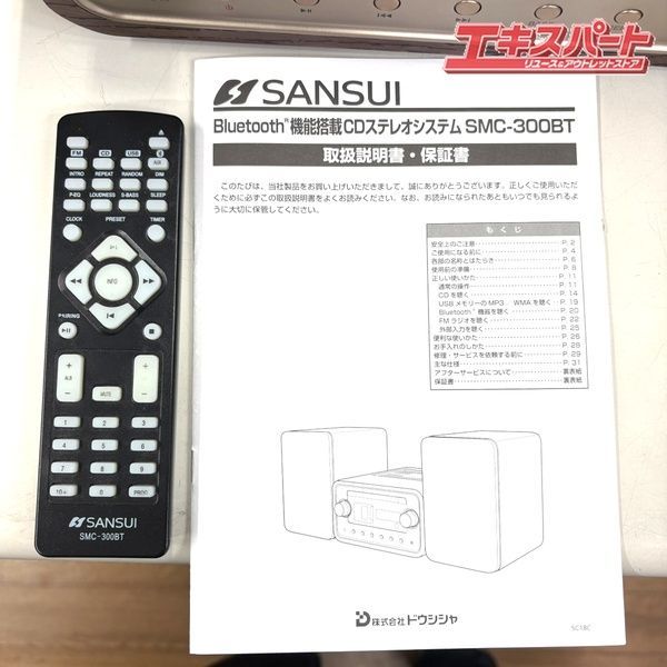真空管ハイブリットアンプ SMC-300BT