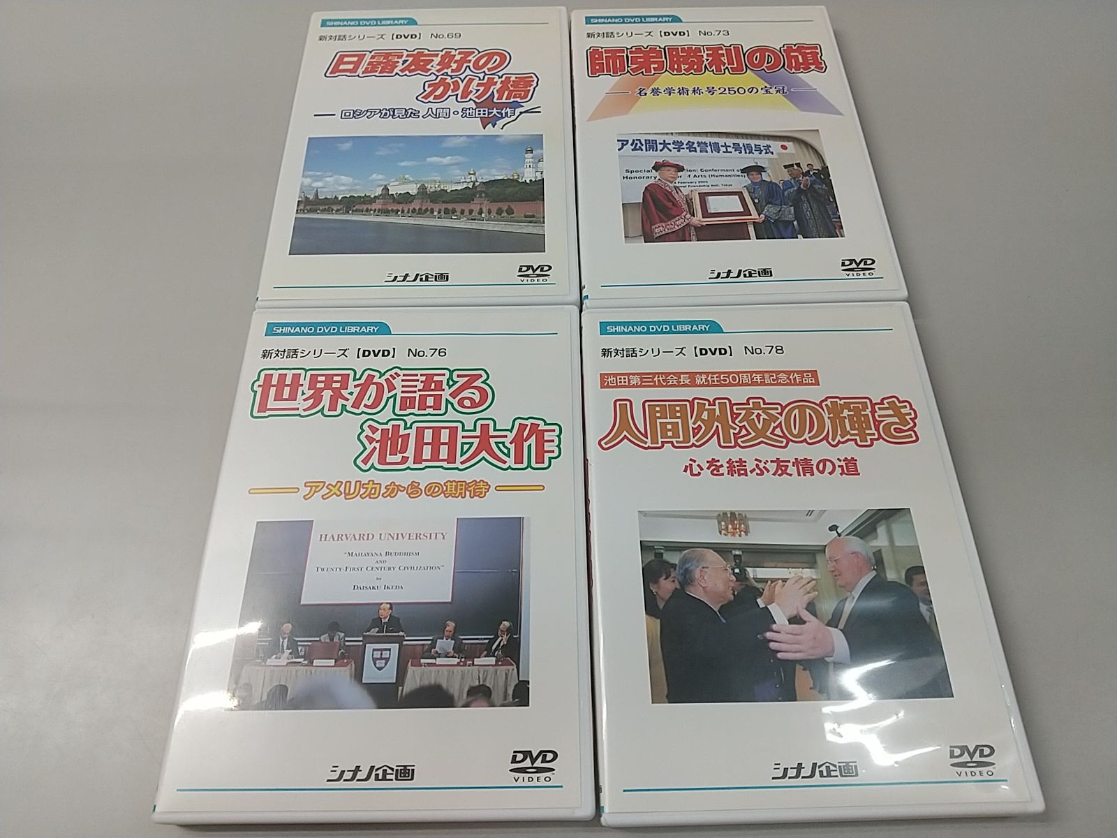 創価学会DVD 13本セット シナノ企画 池田大作 - メルカリ