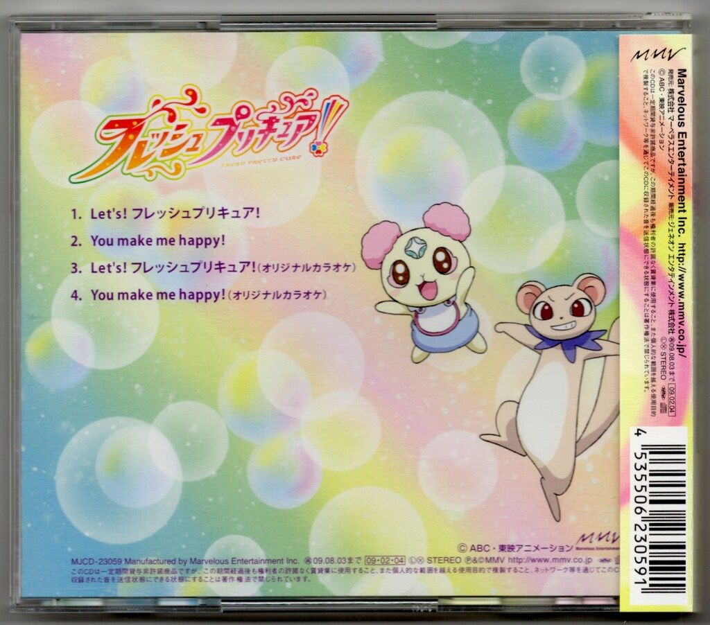 プリキュアコレクション　フレッシュプリキュア! 　ゲーマーズ特典 ゲマ【ゲーマーズ公式】 on X: 