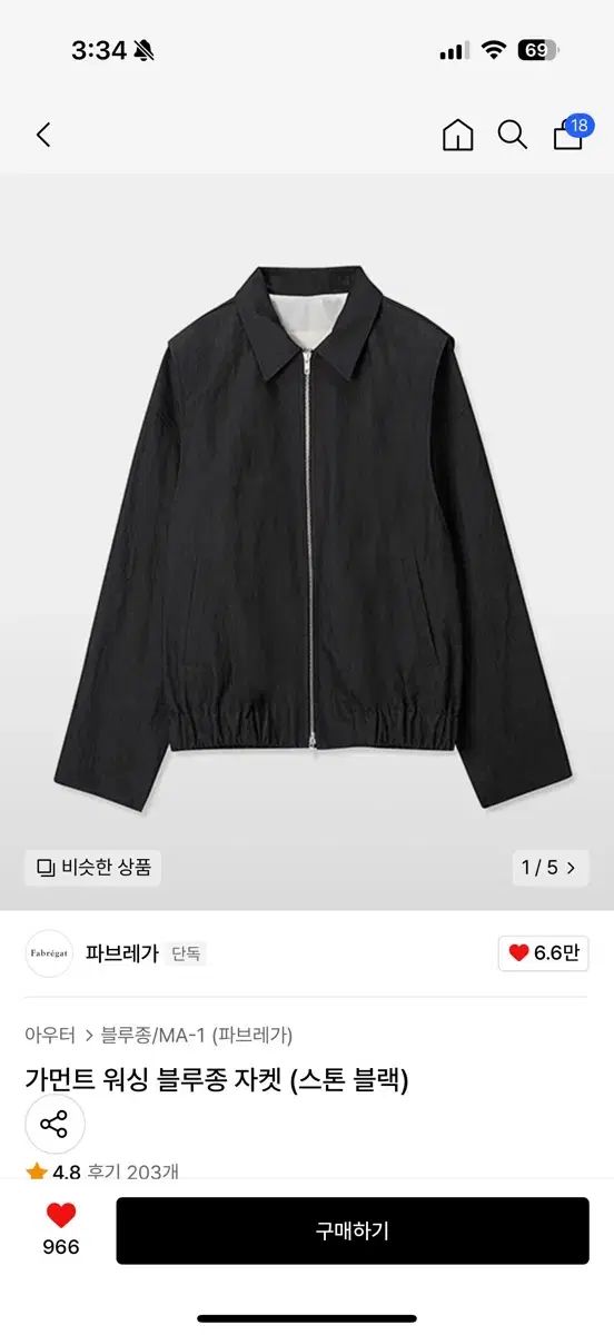 FABREGAT 衣服の洗浄 ブルゾン 3size