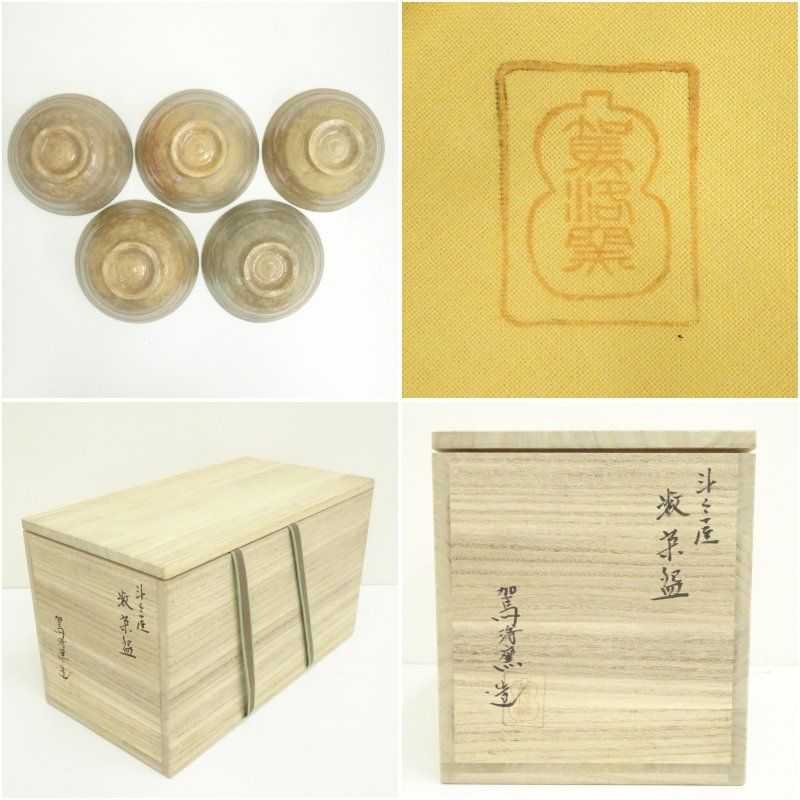 駕洛窯造 斗々屋数茶碗10客 共箱 茶道 抹茶 おしゃれ 抹茶茶碗 抹茶碗 和食器 レトロ 茶器 骨董 茶わん 茶会 茶の湯 5月 6月 春夏 WWW_IBETON_RU