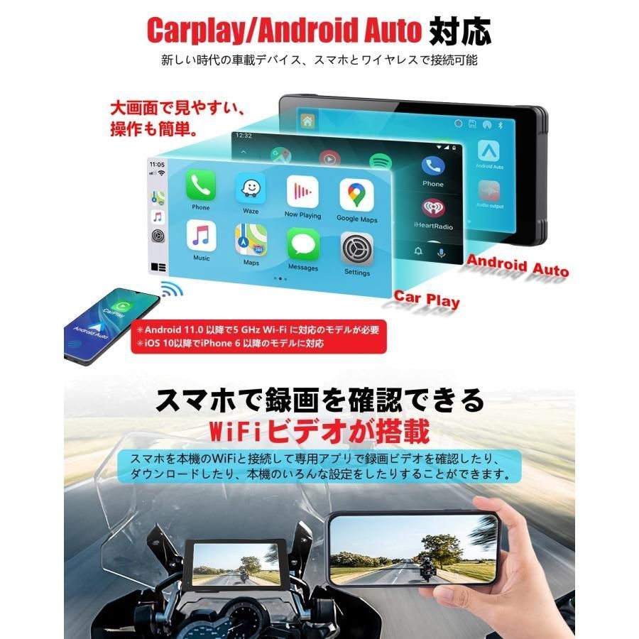 バイク用ナビ 防水 ドライブレコーダー 5.5インチ 前後2カメラ Carplay