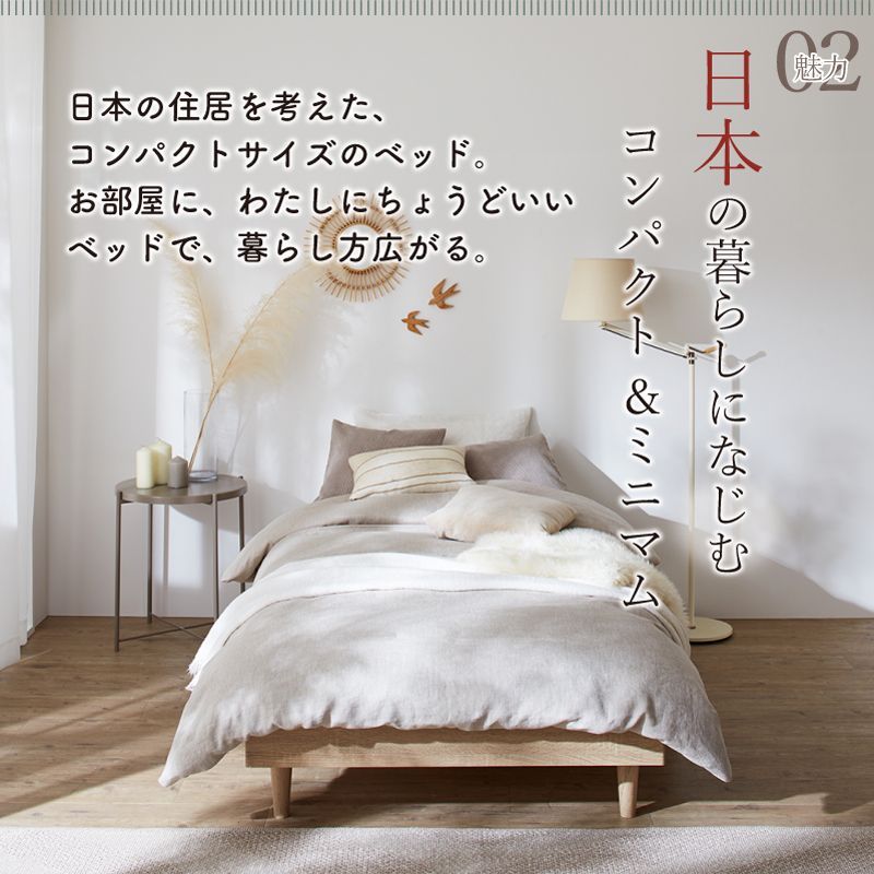 コンパクト 脚付き無垢すのこベッド