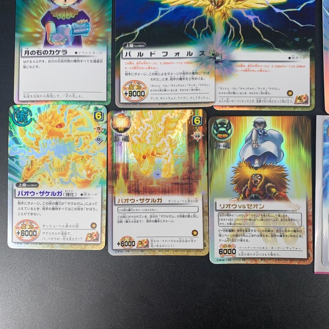 金色のガッシュベル　レア　ホイル加工のみ　キラ　ゼオン 金色のガッシュベル レア ホイル加工のみ キラ ゼオン - メルカリ